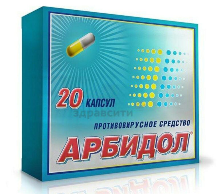 Умифеновир 100 Инструкция По Применению Цена