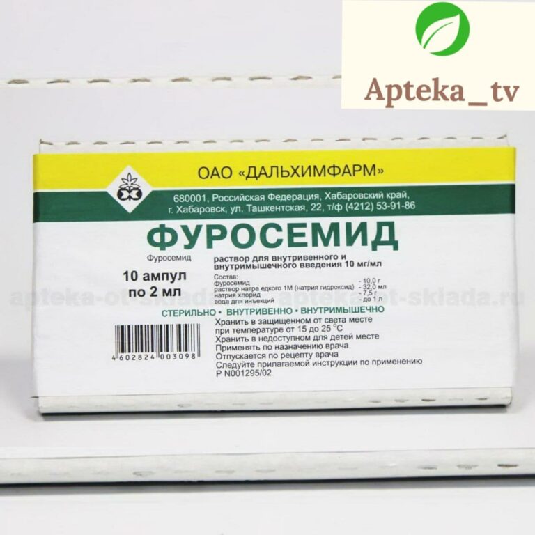 Фуросемид Цена Ампулы 2 Мл Фуросемид Цена Ампулы 2 Мл